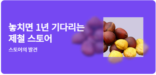 넾다세일 기간 할인