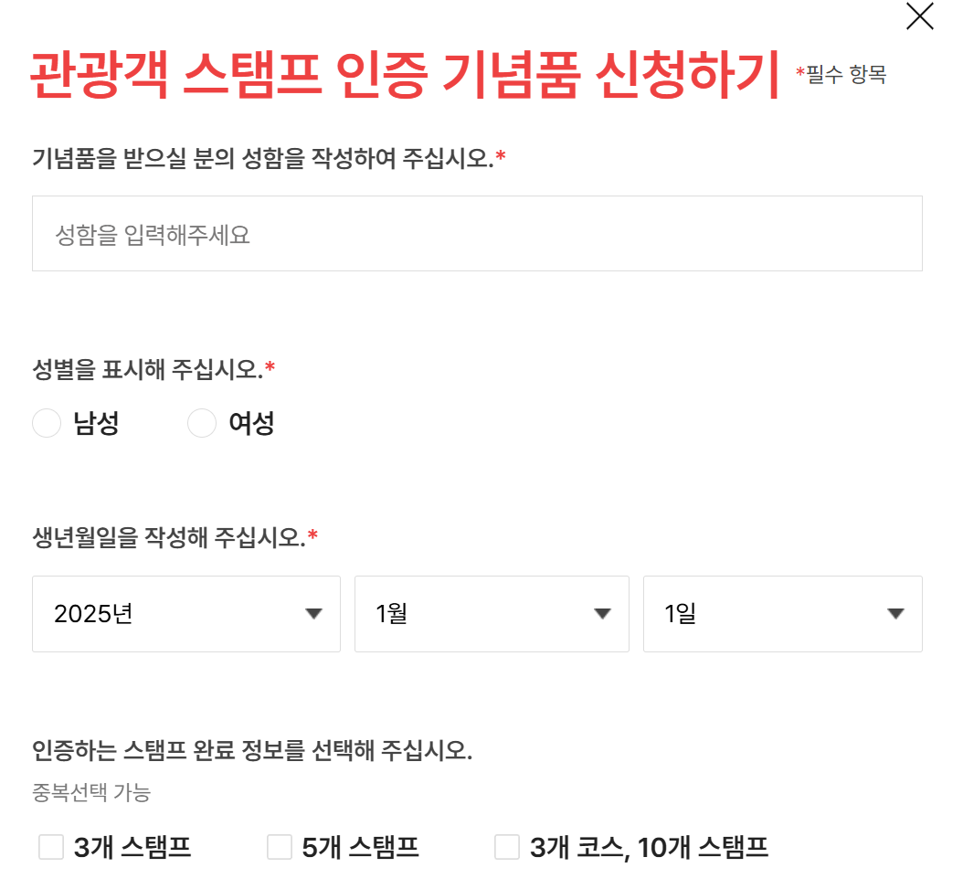 국내여행 스탬프 투어, 국가유산 방문자 여권 신청 후기 및 발급 방법