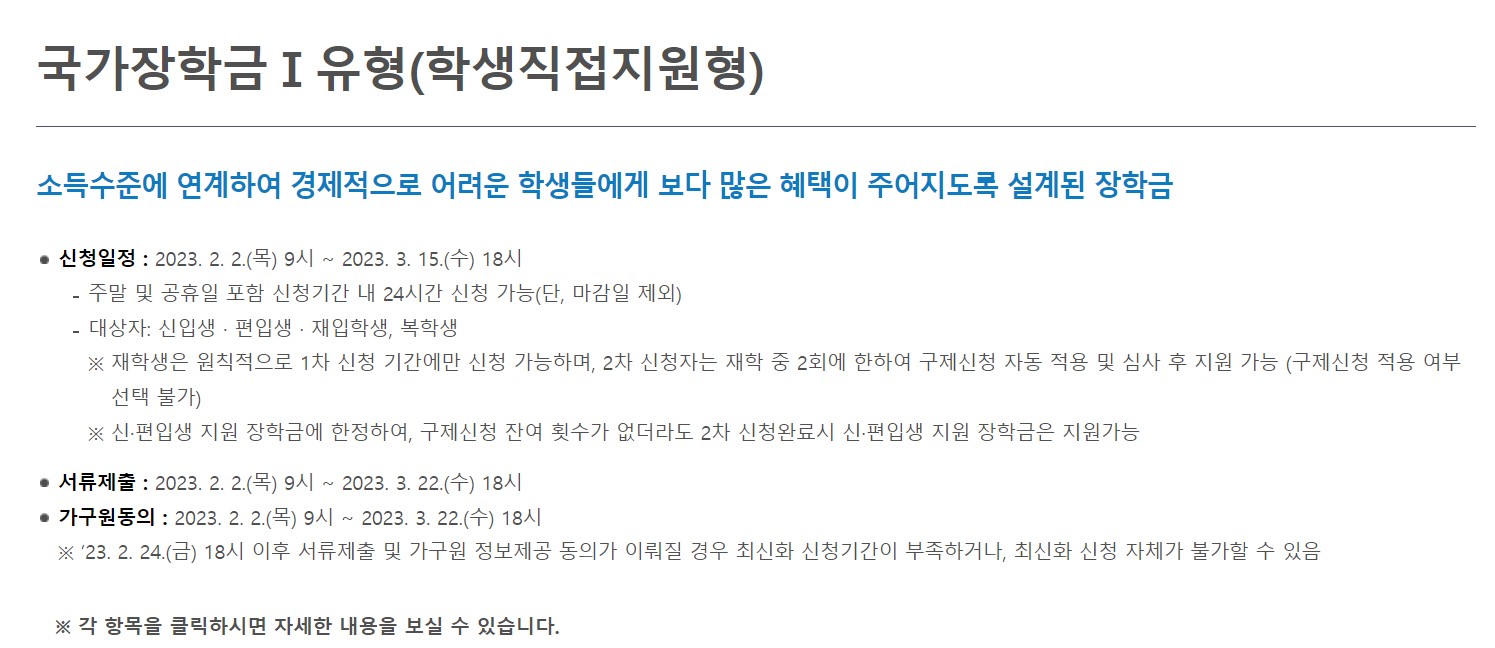 국가장학금