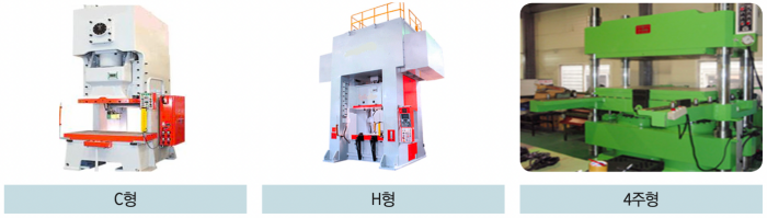 프레스 프레임 종류