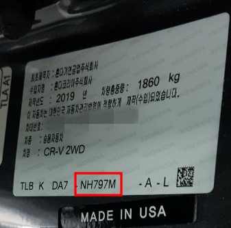 차대번호 스티커 혼다 파일럿 색상코드 - 차대번호 스티커