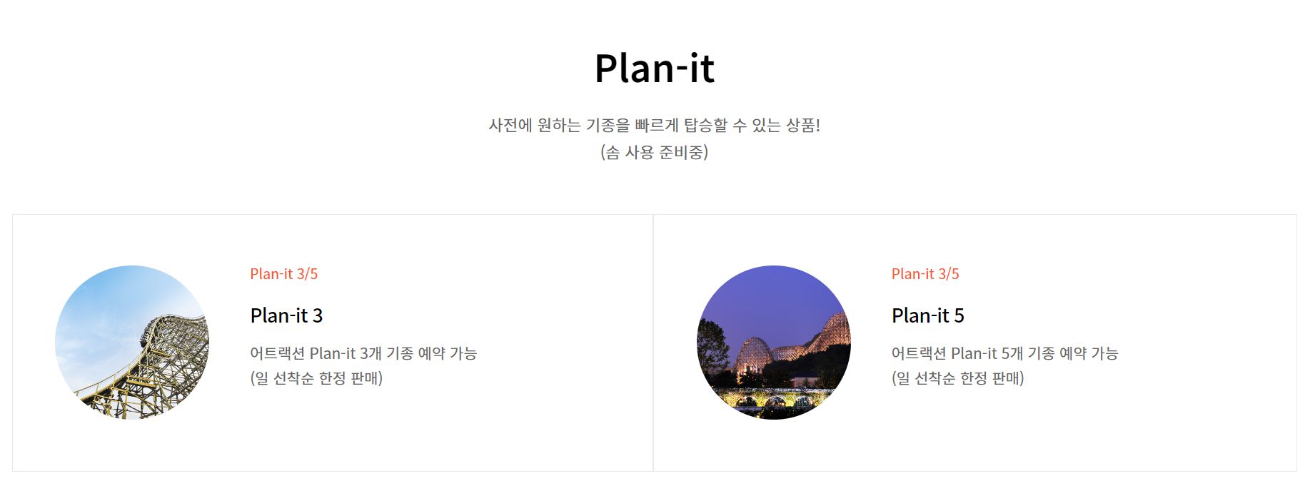 alt="에버랜드"