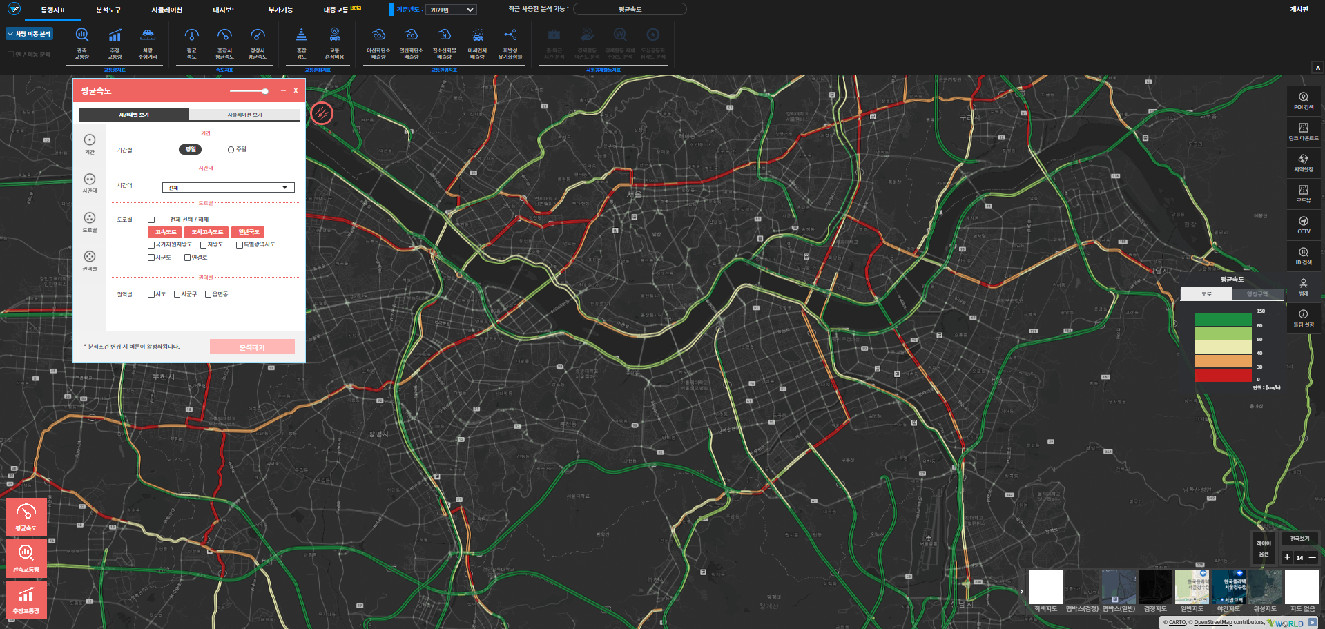 실시간 도로 및 고속도로 교통 상황 정보 확인 VIEW-T