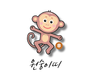십이간지