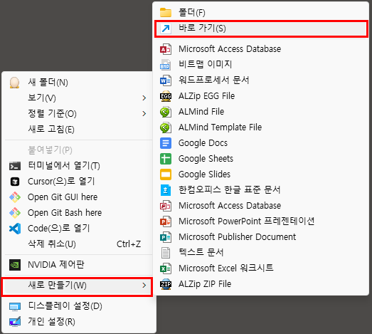 폴더 바로가기 만들어서 고정하기