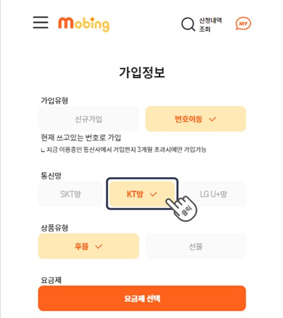 모빙 유심 구매 해외 유심&amp;#44; esim(이심)