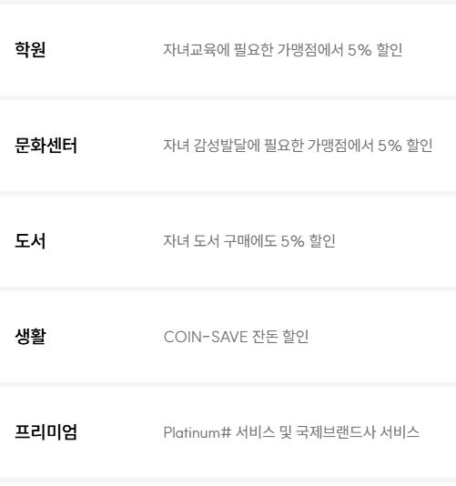 신한카드 Lesson Platinum#