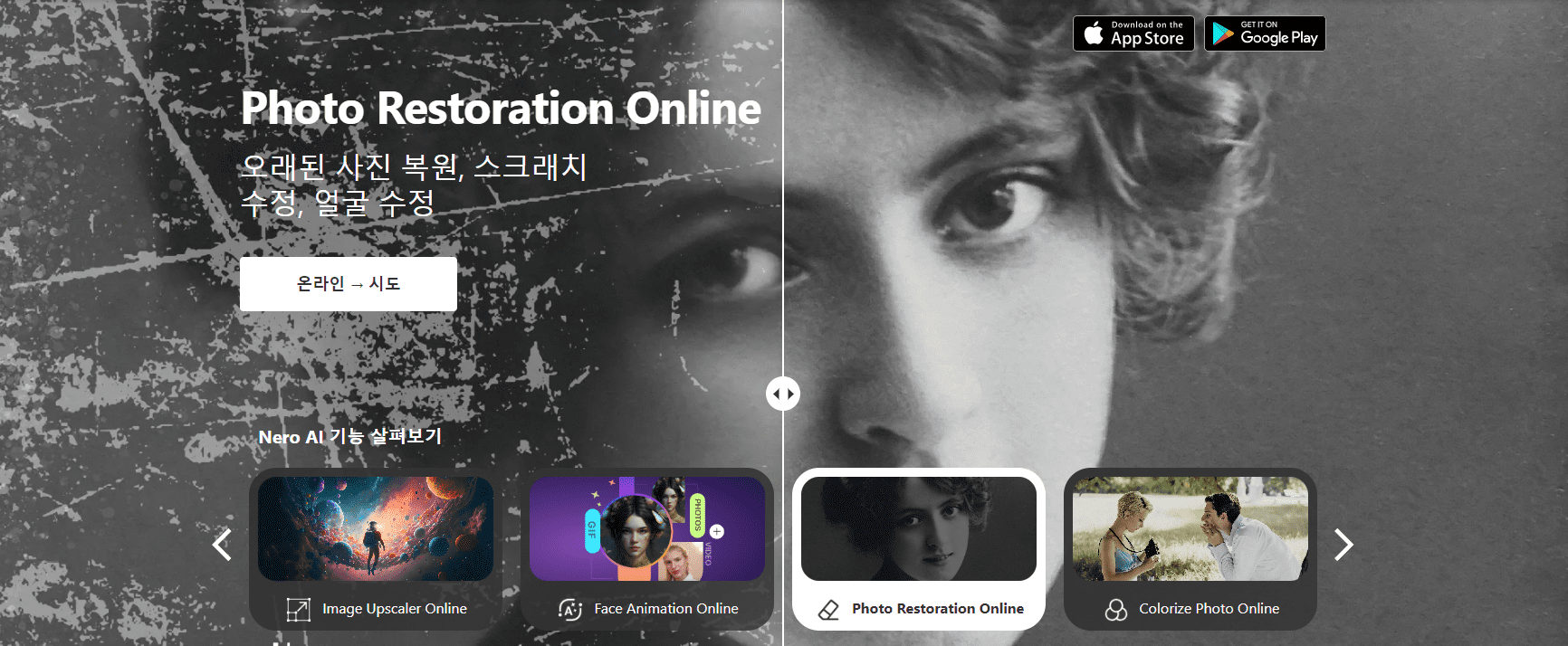 nero-ai-site-ai-photo-restoration-option-scratch-fix-and-colorize-and-face-enhancement
