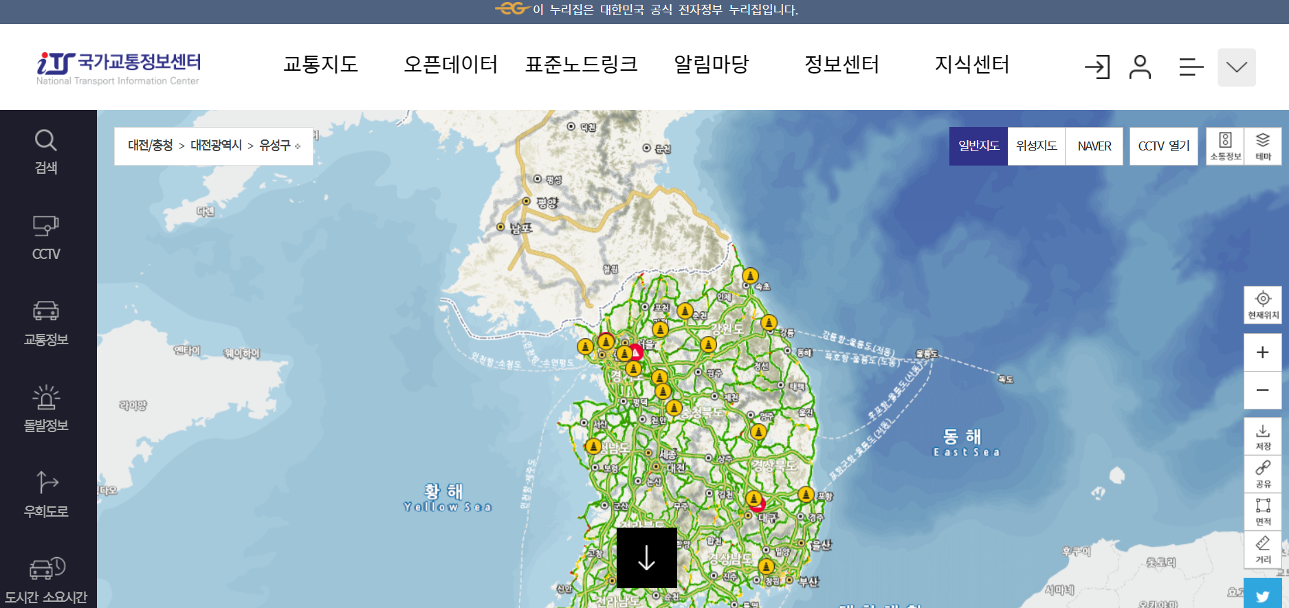 교통상황 실시간 조회