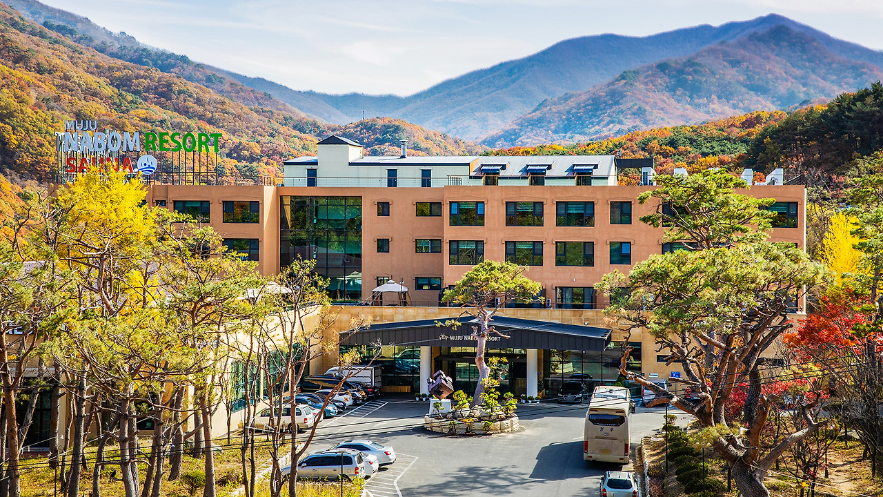 무주나봄리조트