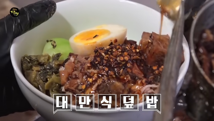 생활의달인-대만식덮밥-족발-달인