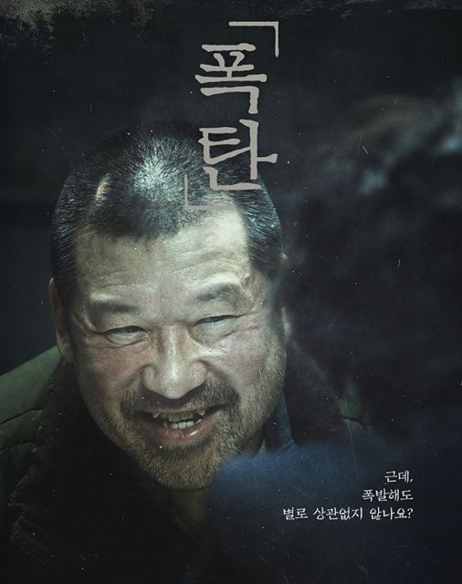 일본 영화 폭탄 쿠키영상 후기 - 궁금증 폭발!