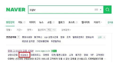 대구한일 cgv