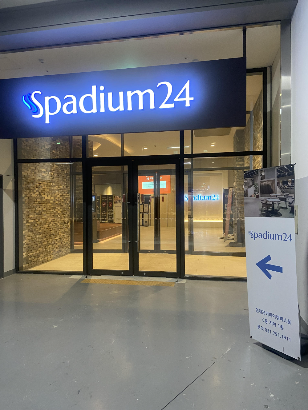 남양주 다산신도시 찜질방 추천 스파디움24 방문후기 데이트코스 추천