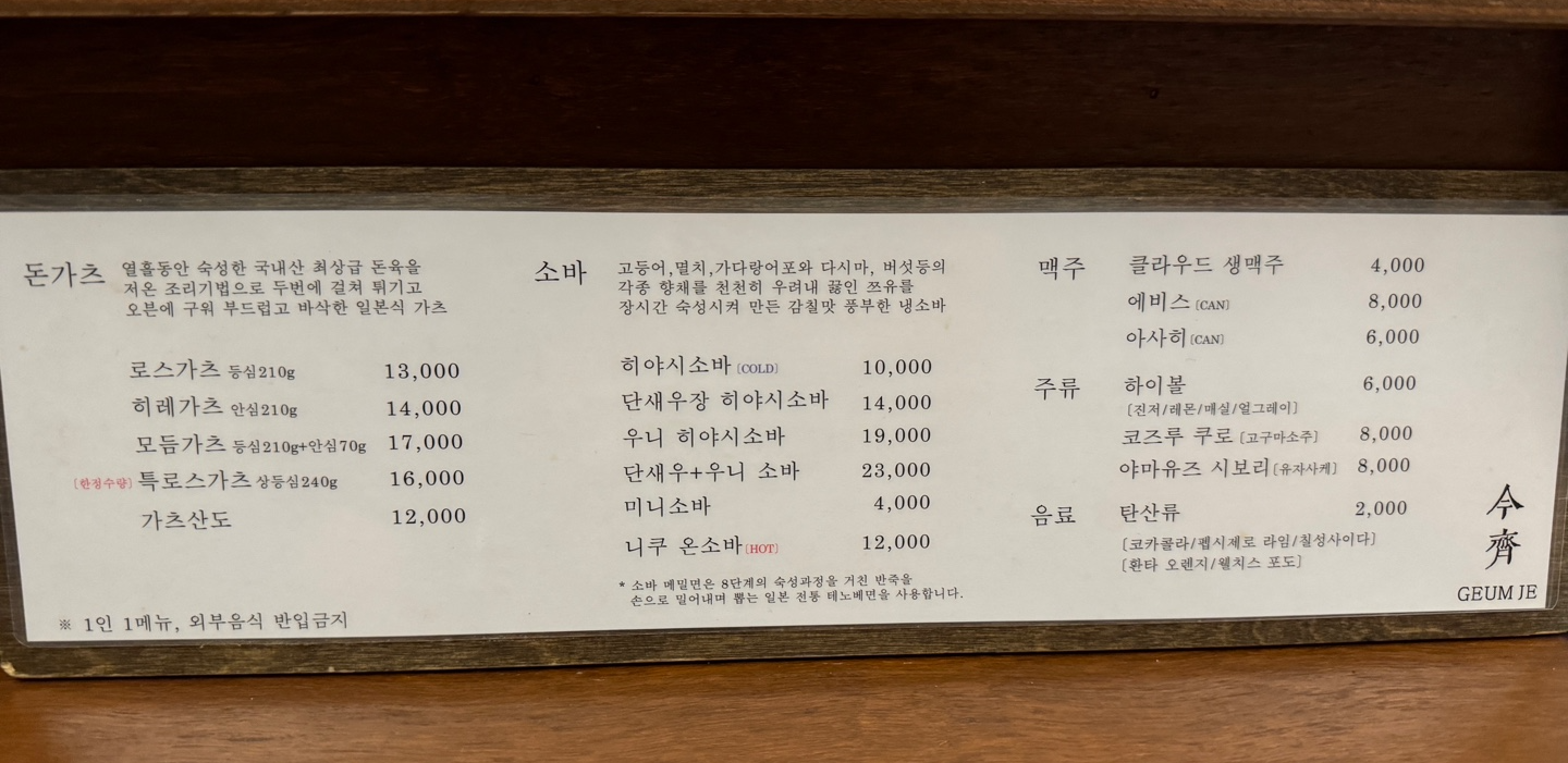 돈가츠