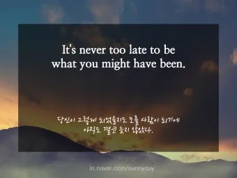 짧은 명언 감동적인 글귀 100선_20