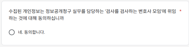 대법원 진상규명 서명 사이트 바로가기