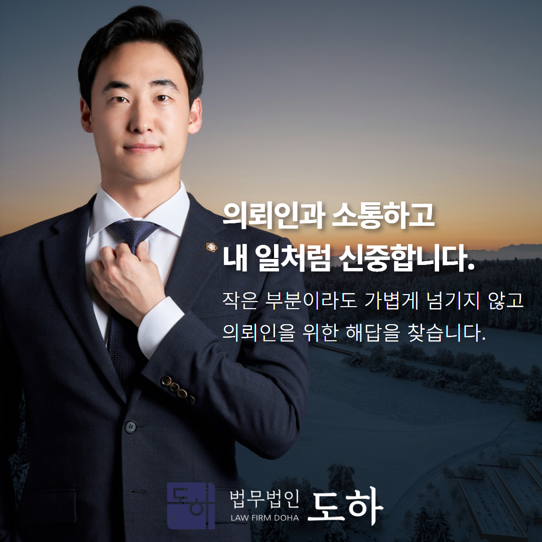 김기훈변호사