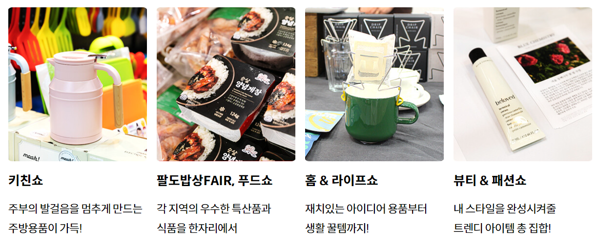 행사구성