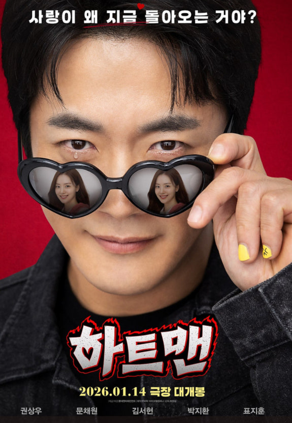 영화 하트맨 관련 사진