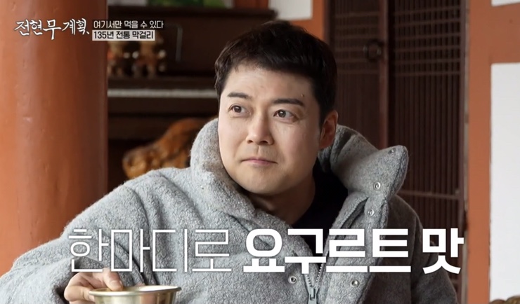 전현무계획 5회 여수 식당 리스트 : 여수 백반 맛집 간장게장, 장어 소금구이, 해변 슈퍼 라면 낭도 막걸리