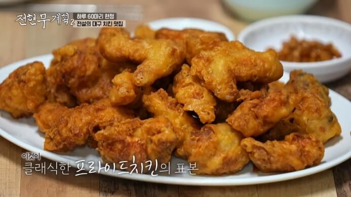 전현무계획2-프라이드-치킨