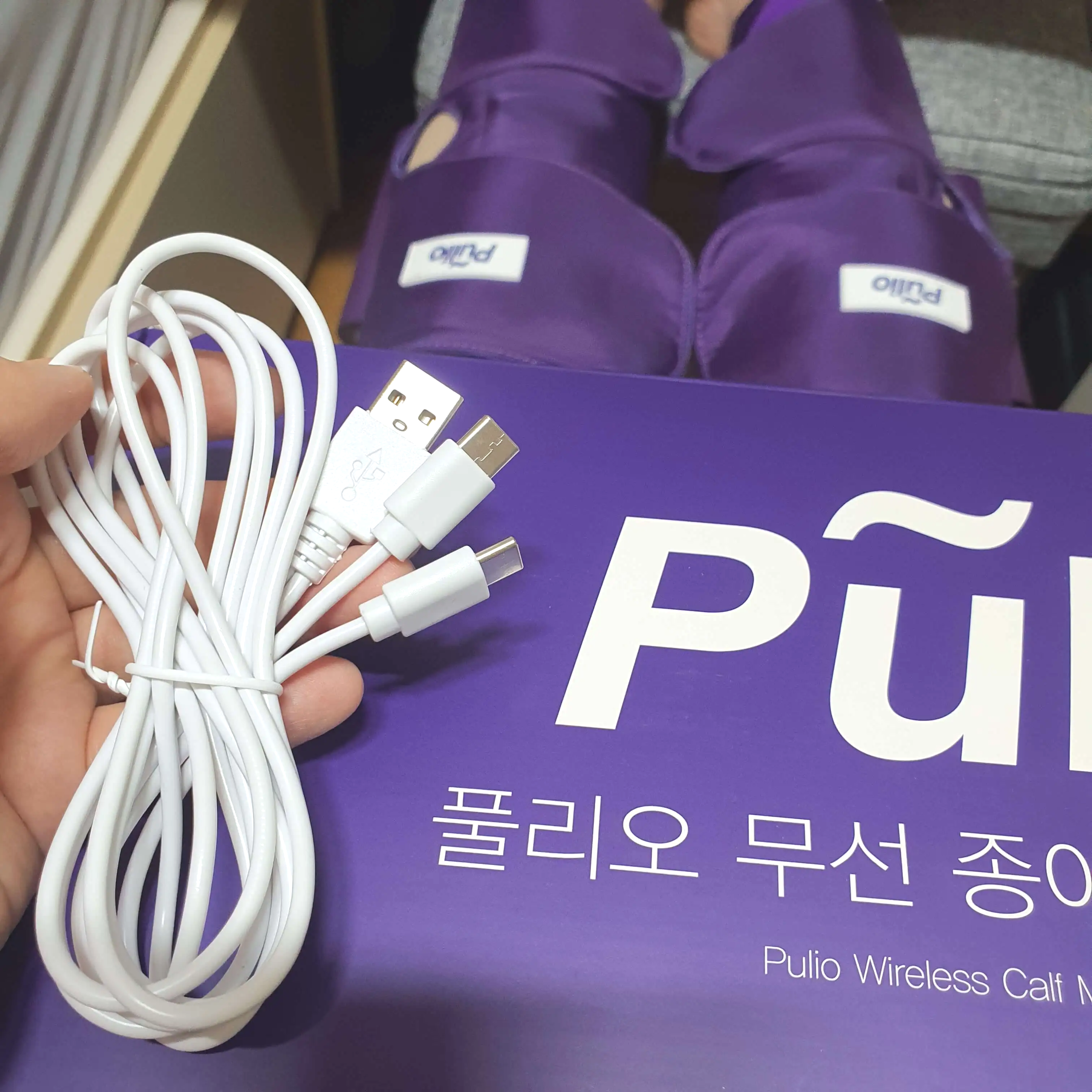 풀리오-충전기