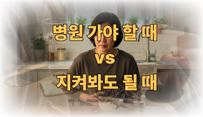 속쓰림에 좋은 음식