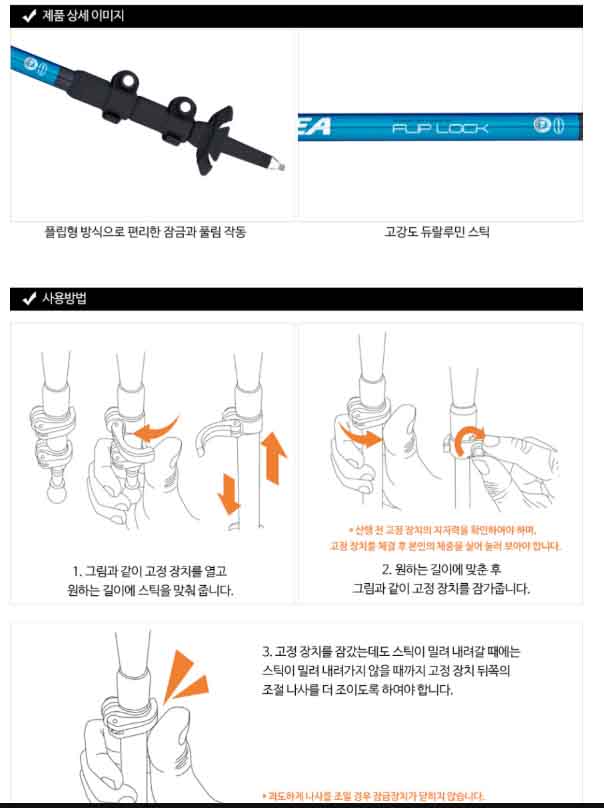 등산스틱 없이 등산을? 등산스틱 BEST 5 비교와 필요한 스틱 추천