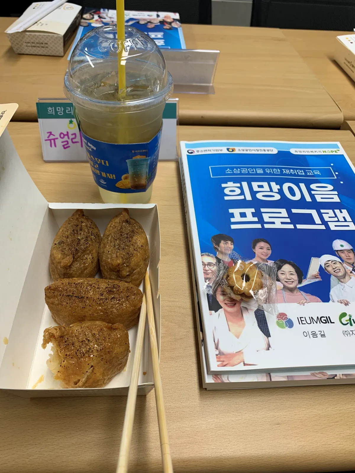 책상-위-교재와-간식-음료