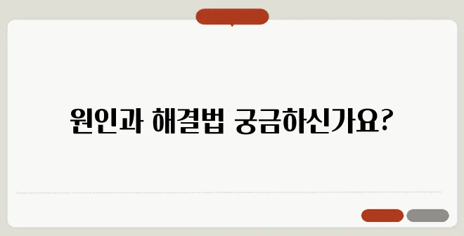 왼쪽 허리 뒤 통증, 원인과 완화하는 방법