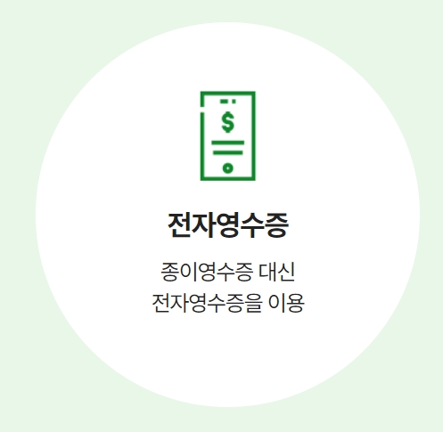 탄소중립포인트