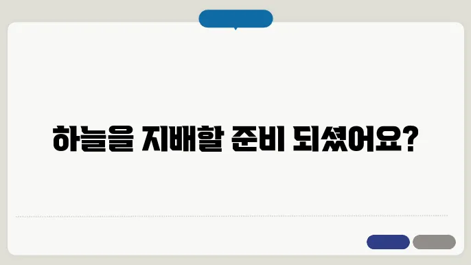 빤백 기장이 되는 원주