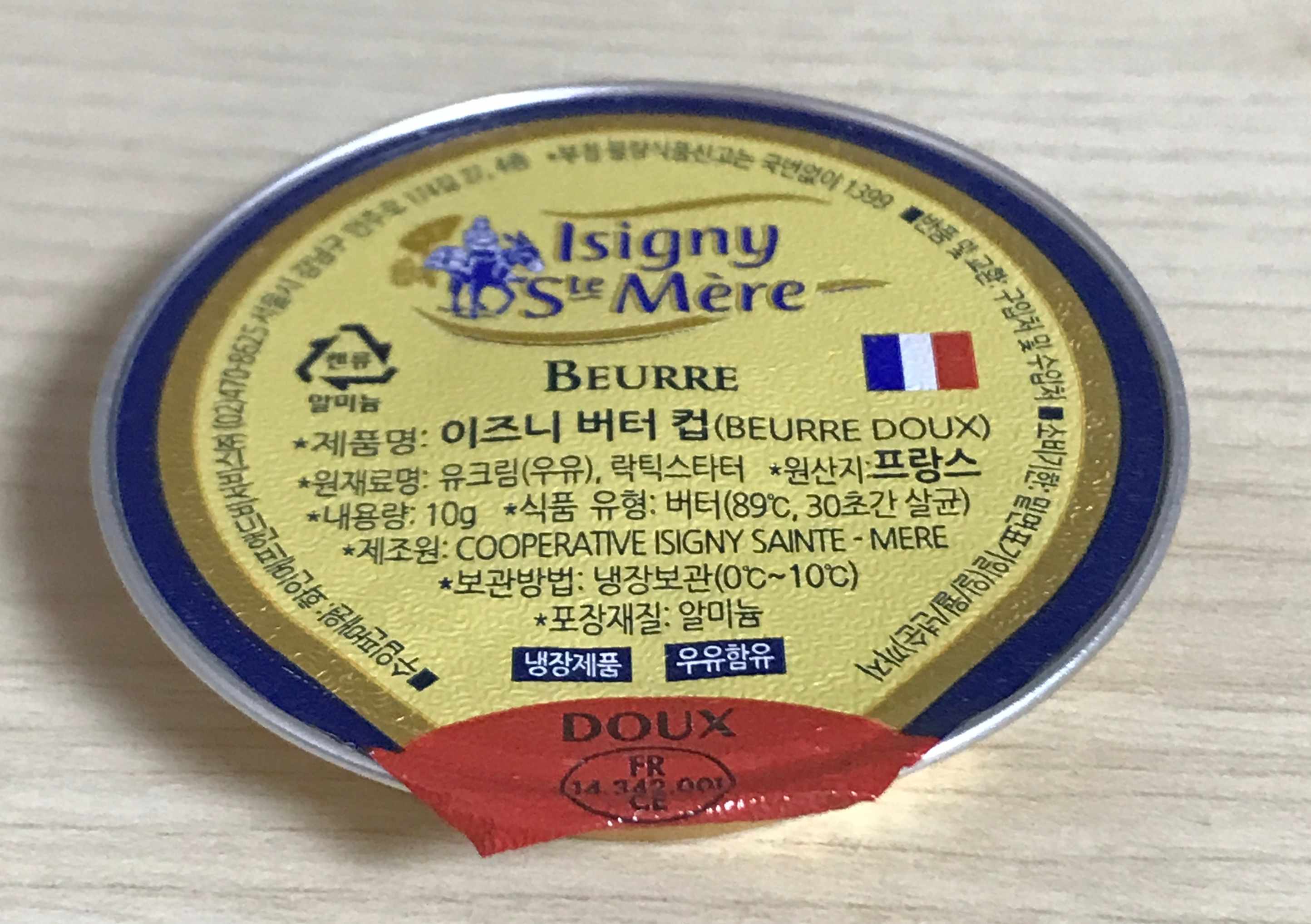 이즈니 무염버터컵