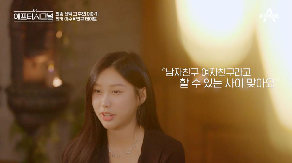 애프터시그널 1화 다시보기 하트시그널 최커 현커