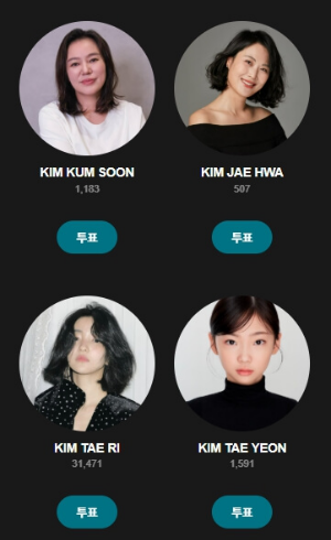 백상예술대상 인기상 여자 후보