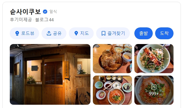 슌사이쿠보 화명 위치