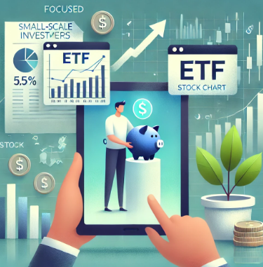 소액 투자자를 위한 ETF