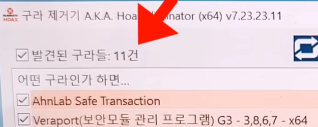 보안프로그램