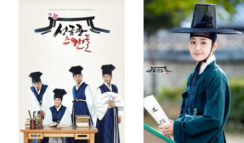 성균관 스캔들에 출연한 박민영