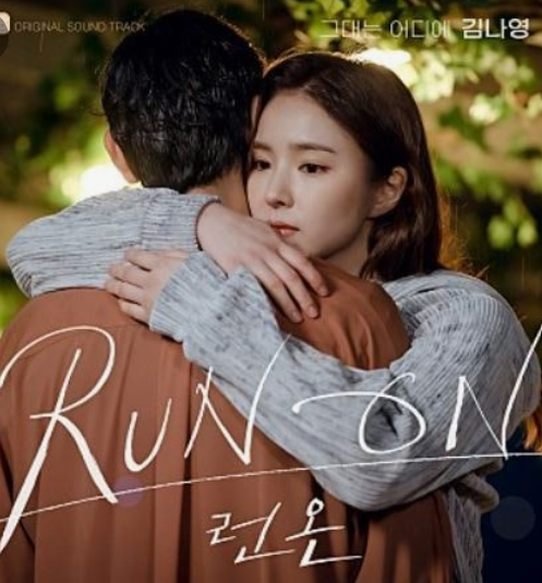 여주인공이 남주인공을 꼬옥 안아주고 있어요.