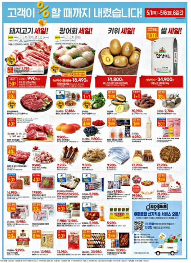 이마트고래잇5월