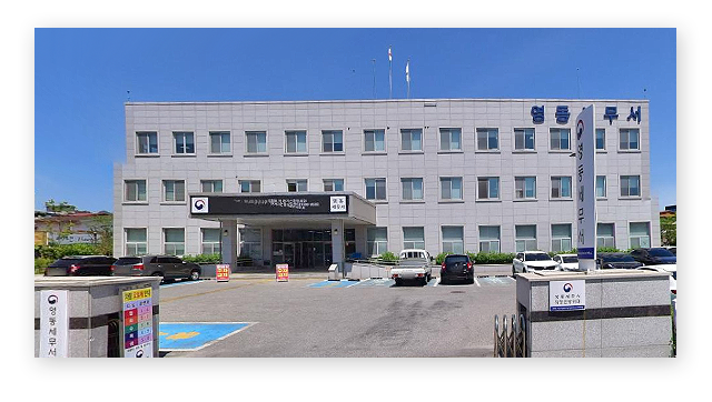 영동세무서민원실전화번호위치주차업무시간-이미지2