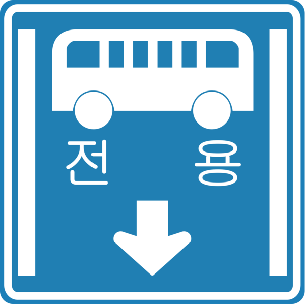 버스전용차로 위반 이의신청서