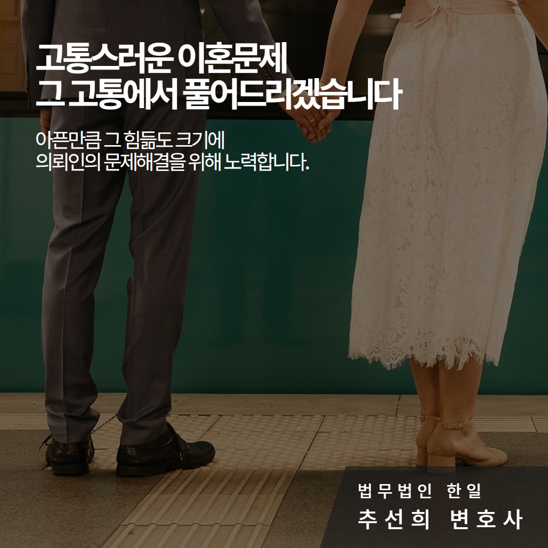 이혼문제