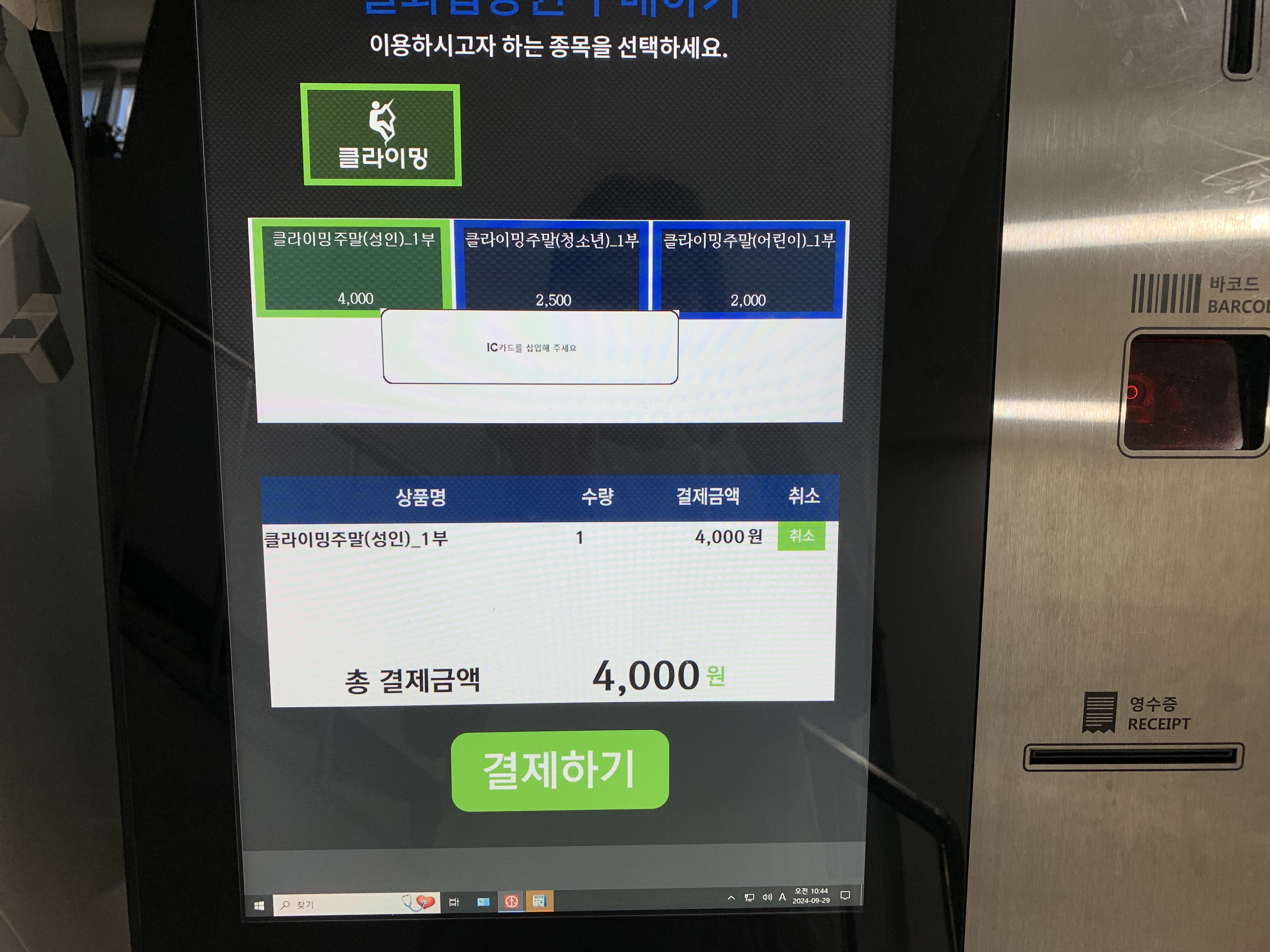 리드클라이밍