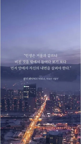 배움의 좋은 글 명언 글귀 모음 배움에 관한 명언으로_4