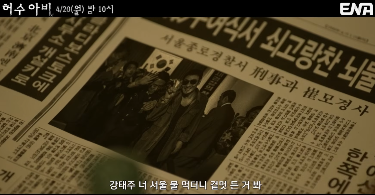 허수아비 드라마