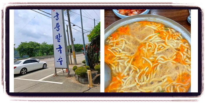 생생정보 장피디의AI여행기 공주 장칼국수 메뉴