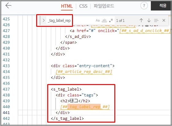 HTML 수정 전 코드 화면